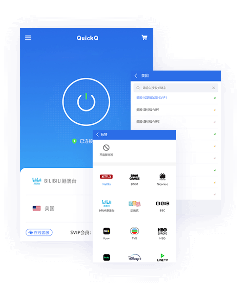 QuickQ客户端界面